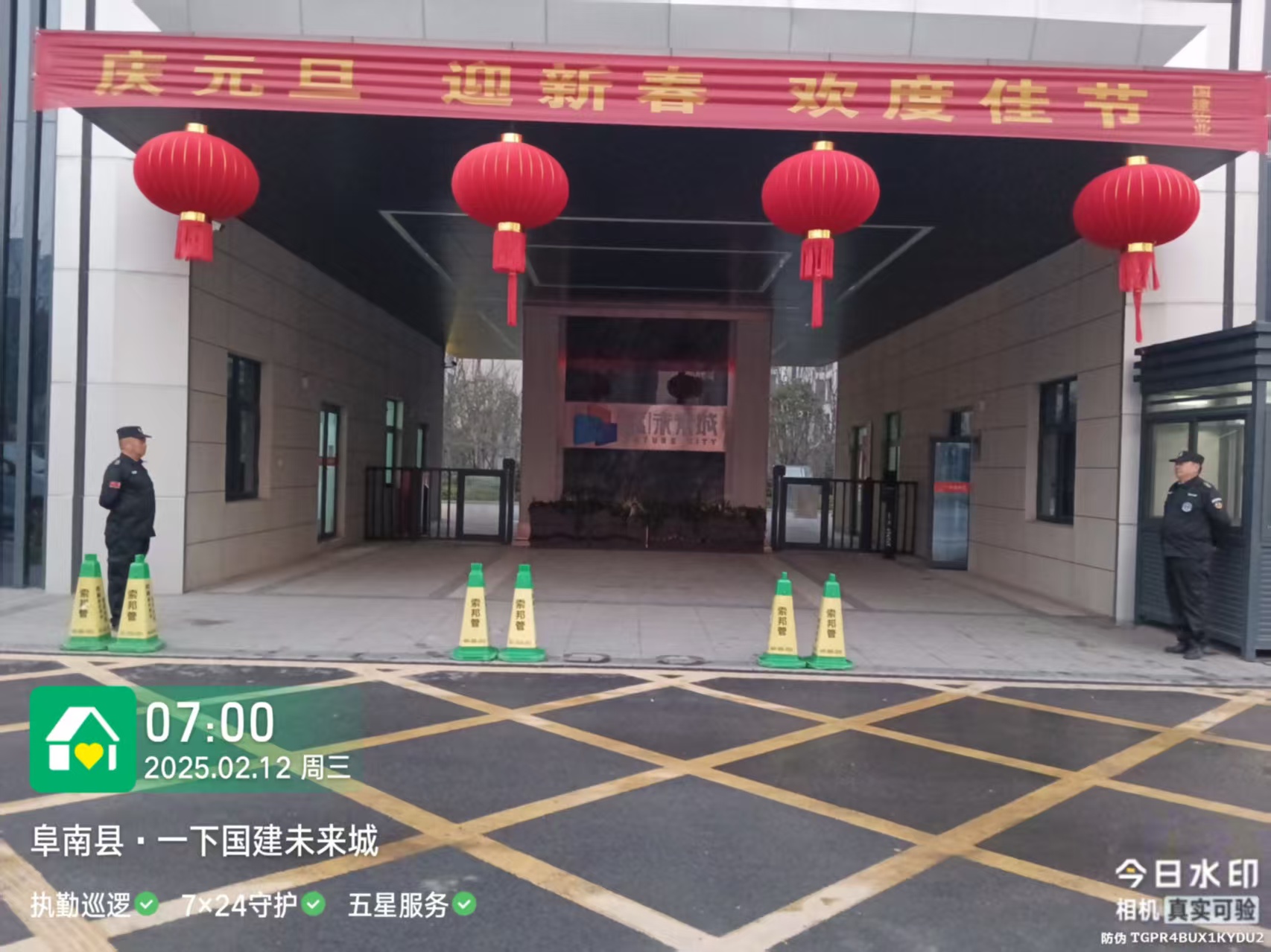 2025年2月順利入駐阜南國建未來城